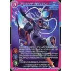 中古ゲートルーラー 2021GB03-091[☆☆☆]：スペースライダー 宇宙デュラハン