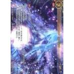 中古ゲートルーラー 2021GB03-007[☆☆☆☆]：マース・エレ (星の宝玉)(パラレルフレーム・フルアートver.)