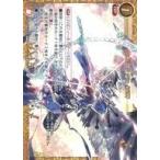 中古ゲートルーラー 2021GB03-011[☆☆☆]：アル・テリア (天撃)(フルアートver.)