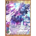 中古ゲートルーラー 2021GB03-013[☆☆]：邪竜の司祭 ゾア(フォイルVer.)