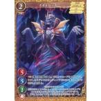 中古ゲートルーラー 2021GB03-014[☆☆]：スカルビッチ(フォイルVer.)