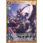 中古ゲートルーラー 2021GB03-021[☆]：竜騎士 ゼイガー(フォイルVer.)