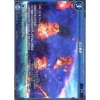 中古ゲートルーラー 2021GB03-050[☆]：気化爆弾(フォイルVer.)