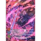 中古ゲートルーラー 2021GB03-065[☆☆☆]：破邪七支刀 呼ぶ子(フルアートver.)