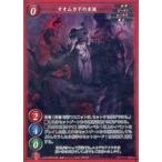 中古ゲートルーラー 2021GB03-066[☆☆]：オオムカデの赤城(フォイルVer.)