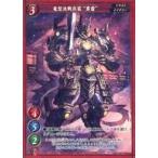 中古ゲートルーラー 2021GB03-071[☆]：竜型決戦兵器 “黒雷”(フォイルVer.)