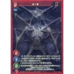 中古ゲートルーラー 2021GB03-076[☆]：塗り壁(フォイルVer.)