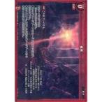 中古ゲートルーラー 2021GB03-078[☆]：残照(フォイルVer.)