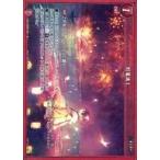 中古ゲートルーラー 2021GB03-081[☆]：灯篭流し(フォイルVer.)