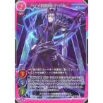 中古ゲートルーラー 2021GB03-090[☆☆☆]：バイオ軍団団長 クーデター(フルアートver.)