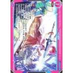 中古ゲートルーラー 2021GB03-096[☆☆]：二つの選択(フォイルVer.)