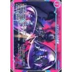 中古ゲートルーラー 2021GB03-097[☆☆]：マクスウェルの悪魔(フォイルVer.)