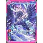 中古ゲートルーラー 2021GB03-101[☆]：宇宙ペガサス ドゥン・スタリオン(フォイルVer.)