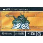 中古アニメ系トレカ 164[ノーマル]：呪術士ビグザム