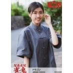 中古生写真(AKB48・SKE48) 貞野遥香(ドラゴン)/上半身