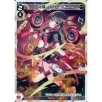 Yahoo! Yahoo!ショッピング(ヤフー ショッピング)中古ウィクロス WXDi-P06-016P[LC]：炎唱 遊月・弐