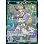 Yahoo! Yahoo!ショッピング(ヤフー ショッピング)中古ウィクロス WXDi-P06-069P[R]：翠魔 オロバス