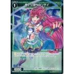 中古ウィクロス WXDi-P06-070P[C]：壱ノ公遊 ウンテイ