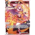 Yahoo! Yahoo!ショッピング(ヤフー ショッピング)中古ウィクロス WXDi-D08-007[ST]：花代・蘭