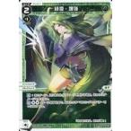 中古ウィクロス WXDi-D08-010[ST]：緑姫・増強