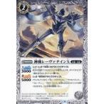 中古バトルスピリッツ SD61-002[C]：神機レーヴァテインX
