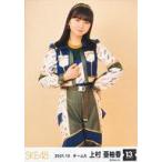 中古生写真(AKB48・SKE48) 上村亜柚香/膝上/SKE48 13