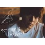 中古生写真(男性) 内田雄馬/印刷サイン・メッセージ入り/CD「Equal」楽天ブックス特典ブロマイド