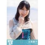 中古生写真(AKB48・SKE48) 小島愛子/CD「ヘタレたちよ