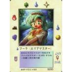 中古大貝獣物語 S030：フーラ(エリアマスター)