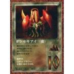 中古大貝獣物語 030：ガンセキアイ(虫)
