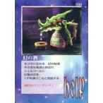 中古大貝獣物語 598：�