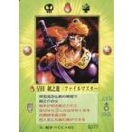 中古大貝獣物語 S377：早田 剣之進(ファイルマスター)