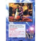 中古大貝獣物語 919：�