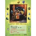中古大貝獣物語 S308：レオナルド・オザキ(デボンマスター)