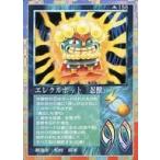 中古大貝獣物語 156：エレクルポット(忍獣)