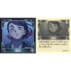 中古コレクションシール C.47[ノーマルシール]：魘夢