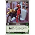 中古レンジャーズストライク RS-140[N]：コロン