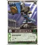 中古レンジャーズストライク RS-172[N]：ゴーゴーショベル
