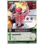 中古レンジャーズストライク RS-259[N]：モモレンジャー