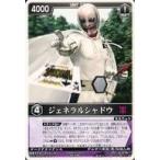 中古レンジャーズストライク RK-259[N]：ジェネラルシャドウ