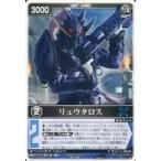 中古レンジャーズストライク RK-308[N]：リュウタロス