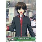 中古ヴァイスシュヴァルツ LB/WC02-039[RE]：“普通の少年”理樹