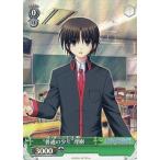 中古ヴァイスシュヴァルツ LB/WC02-06T[RE]：“普通の少年”理樹
