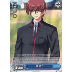 中古ヴァイスシュヴァルツ LB/WC02-084[RE]：棗 恭介