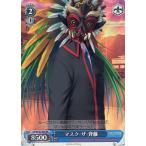 中古ヴァイスシュヴァルツ LB/WC02-085[RE]：マスク・ザ・斉藤