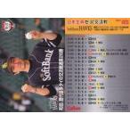 中古スポーツ IL-01[交流戦カード]：和田毅