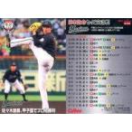 中古スポーツ IL-02[交流戦カード]：佐々木朗希