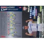 中古スポーツ IL-03[交流戦カード]：平良海馬