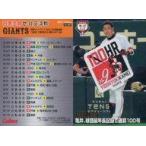 中古スポーツ IL-07[交流戦カード]：亀井善行