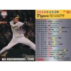 中古スポーツ IL-08[交流戦カード]：藤浪晋太郎